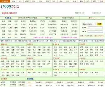 17909.com(17909网址大全) Screenshot
