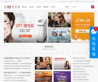 179179.com(179餐饮网) Screenshot