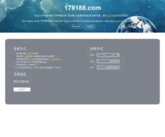 179188.com(浏阳市美景烟花爆竹有限公司) Screenshot