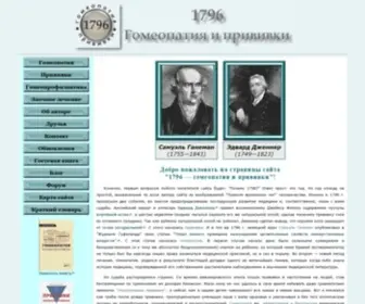 1796Kotok.com(Гомеопатия и прививки) Screenshot