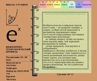 179E.net(Сайт) Screenshot