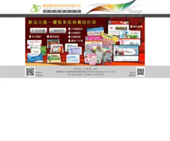 17Bemay.com(耀聖資訊網頁製作) Screenshot