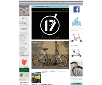 17Bicycle.com(17バイシクル) Screenshot