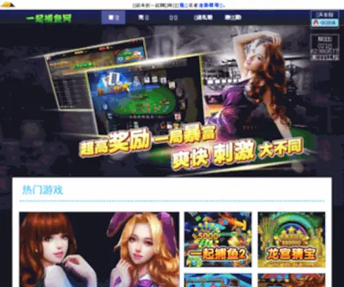 17Buyu.com(马戏团) Screenshot