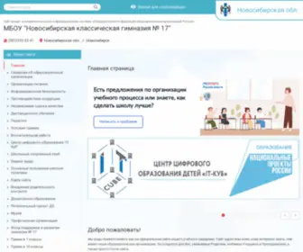 17Classgim.ru(МБОУ "Новосибирская классическая гимназия № 17") Screenshot