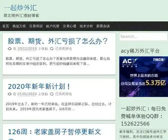 17CWH.com(蒋文明的外汇交易博客) Screenshot