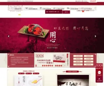 17Dazhaxie.cn(阳澄湖大闸蟹专卖店北京运营中心) Screenshot