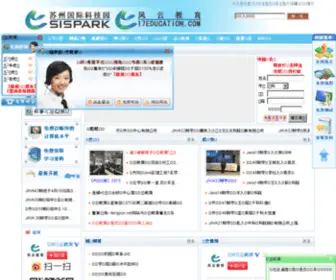 17Education.com(风云教育) Screenshot