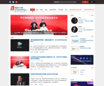 17Emarketing.com(网赢天下网) Screenshot