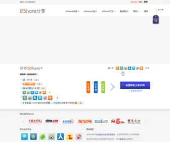 17Fav.com(中国最强大的社会化图文分享工具) Screenshot