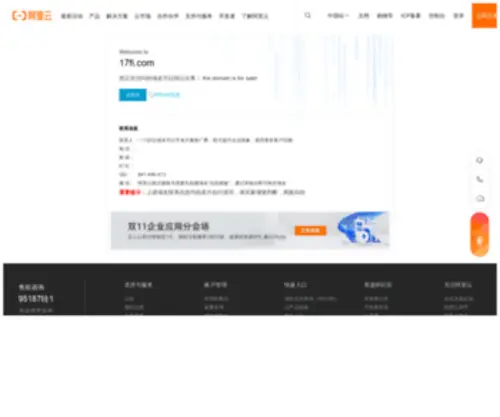 17FI.com(重庆分类信息网) Screenshot