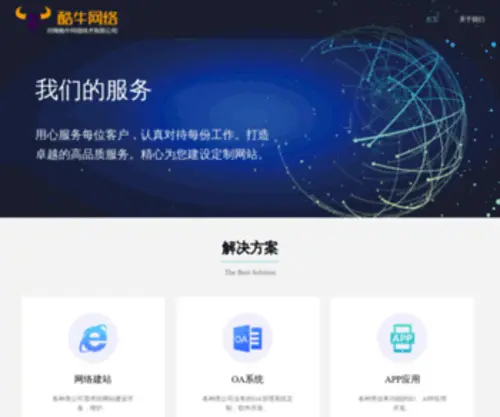 17Gonglue.com(酷牛网络) Screenshot