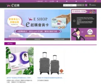 17Goshop.com.tw(E起購) Screenshot