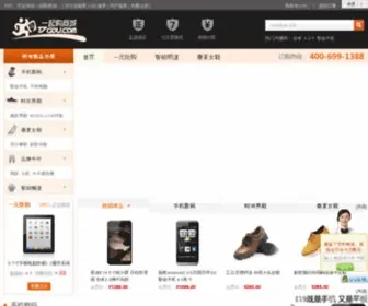 17Gou.com(17gou一起购商城) Screenshot