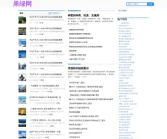 17Guolv.com(裹缕时尚健康网) Screenshot