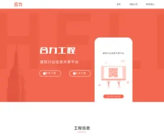 17Heli.com(合力网) Screenshot