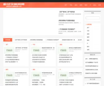 17IQQ.com(一起爱QQ网) Screenshot