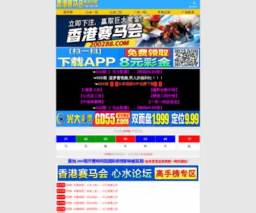 17Jago.com(如家快捷酒店) Screenshot