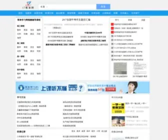 17Jiaoyu.com(17教育网) Screenshot