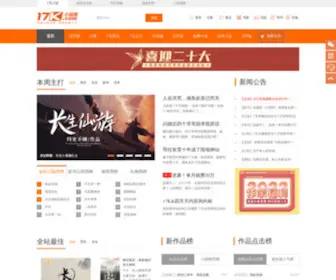 17K.com(17k小说网) Screenshot