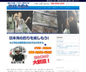 17Kinsyou.com(福井県丹生郡越前町) Screenshot