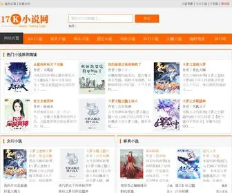 17KKan.com(17k小说网) Screenshot