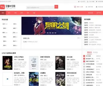 17KTXT.com(17k小说网) Screenshot