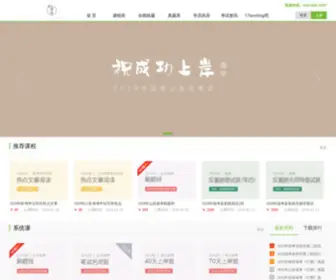 17Landing.cn(杭州逸学教育科技有限公司) Screenshot
