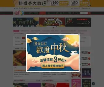 17Life.com.tw(優惠券) Screenshot