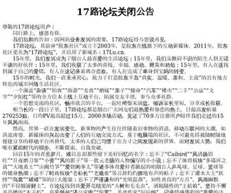 17LU.cn(烟台论坛) Screenshot