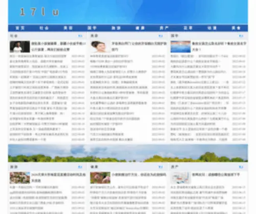 17LU.com(17 LU) Screenshot