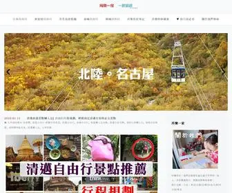 17Luyo.com(自助旅遊上癮者) Screenshot