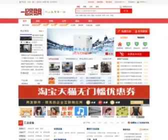 17Maoyi.com(税筹优化) Screenshot