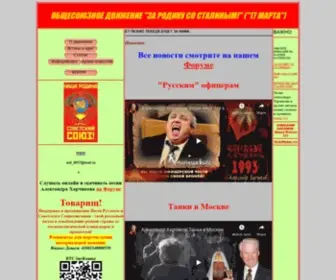 17Marta.ru(Форум 17 Марта) Screenshot