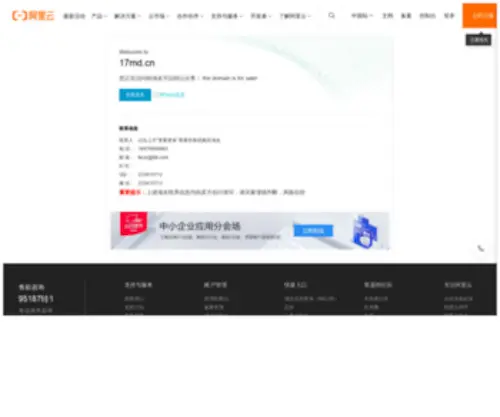 17MD.cn(17 MD) Screenshot