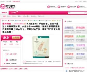 17MH.com(买好网) Screenshot