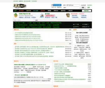 17Mud.com(武侠MUD游戏) Screenshot