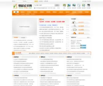 17Net.net(Nginx) Screenshot