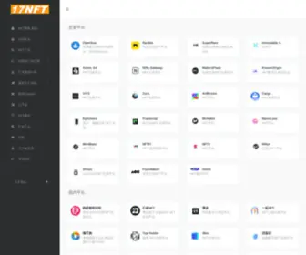 17NFT.com(17NFT导航) Screenshot