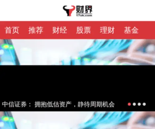 17OK.com(财界网) Screenshot