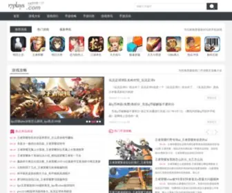17Plays.com(手游攻略玩法大全) Screenshot