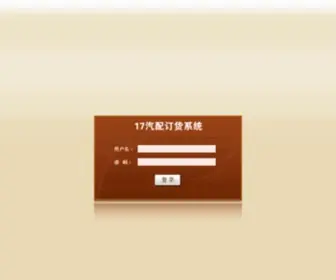 17Qipei.com(养车无忧网) Screenshot