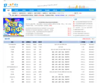 17QZS.com(大学生招生代理网) Screenshot