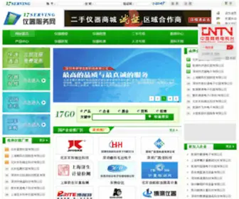 17Serving.com(华体会体育app下载) Screenshot