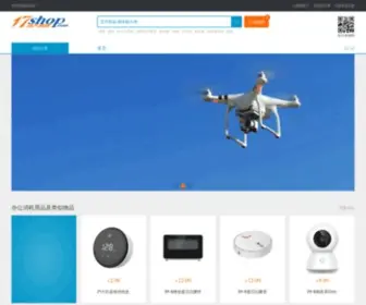 17Shop.com(宜齐网购商城) Screenshot