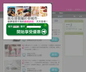 17Shopping.tw(17shopping 台北站) Screenshot