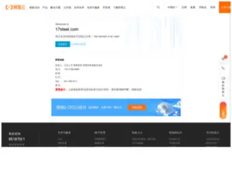 17Steel.com(舞钢一级代理商) Screenshot