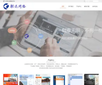 17Tengfei.com(深圳市联迅网络科技有限公司) Screenshot