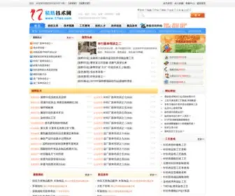 17Tex.com(电竞预测) Screenshot