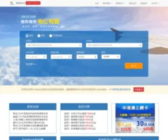 17Tour.com.tw(台胞證代辦社) Screenshot